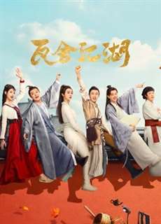 Ngõa Xá Giang Hồ - The Theatre Stories - (2022) - phim3mien.com Website xem phim miễn phí tốt nhất