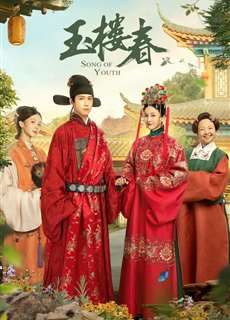 Ngọc Lâu Xuân - Song Of Youth - (2021) - phim3mien.com Website xem phim miễn phí tốt nhất