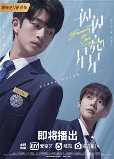 Ngôi Sao Lấp Lánh - Shining For One Thing - (2022) - phim3mien.com Website xem phim miễn phí tốt nhất
