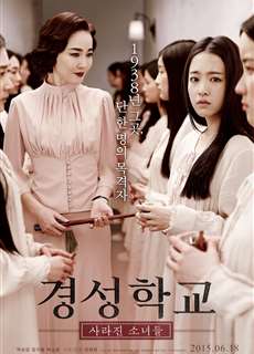 Ngôi Trường Ma Quái - The Silenced - (2015) - phim3mien.com Website xem phim miễn phí tốt nhất