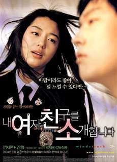 Ngọn Gió Yêu Thương - Windstruck - (2004) - phim3mien.com Website xem phim miễn phí tốt nhất