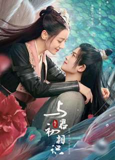 Ngự Giao Ký (Phần 1): Dữ Quân Sơ Tương Thức - The Blue Whisper - (2021) - phim3mien.com Website xem phim miễn phí tốt nhất