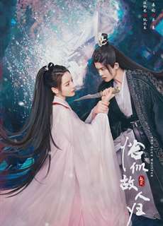 Ngự Giao Ký (Phần 2): Kháp Tự Cố Nhân Quy - The Blue Whisper: Part 2 - (2022) - phim3mien.com Website xem phim miễn phí tốt nhất