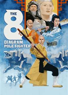 Ngũ Lang Bát Quái Côn - The 8 Diagram Pole Fighter - (1984) - phim3mien.com Website xem phim miễn phí tốt nhất