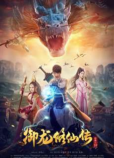 Ngự Long Tu Tiên Truyện - To Be Immortal - (2018) - phim3mien.com Website xem phim miễn phí tốt nhất