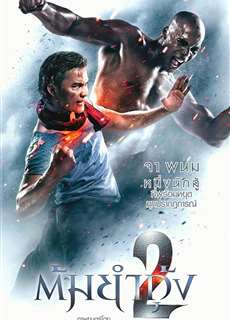 Người Bảo Vệ 2 - The Protector 2 - (2013) - phim3mien.com Website xem phim miễn phí tốt nhất
