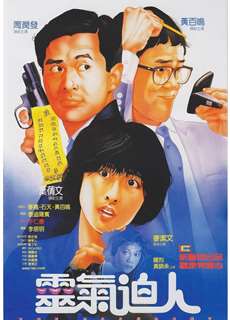 Người Cư Ngụ - The Occupant - (1984) - phim3mien.com Website xem phim miễn phí tốt nhất