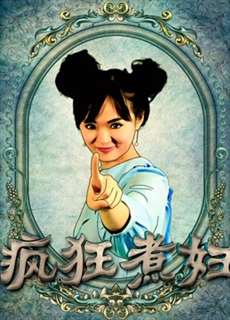 Người Đàn Bà Cuồng Điên - Crazy Housewife - (2018) - phim3mien.com Website xem phim miễn phí tốt nhất