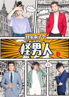 Người Đàn Ông Kì Quái Trong Nhà - The Strange Man In My Home - (2017) - phim3mien.com Website xem phim miễn phí tốt nhất