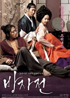 Người Hầu - The Servant - (2010) - phim3mien.com Website xem phim miễn phí tốt nhất