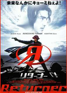 Người Hùng Trở Về - Returner - (2002) - phim3mien.com Website xem phim miễn phí tốt nhất