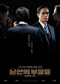 Người Kế Nhiệm Namsan - The Man Standing Next - (2020) - phim3mien.com Website xem phim miễn phí tốt nhất