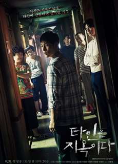 Người Lạ Đến Từ Địa Ngục - Strangers From Hell - (2019) - phim3mien.com Website xem phim miễn phí tốt nhất