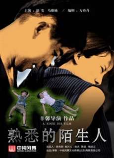Người Lạ Quen Thuộc - the Familiar Stranger - (2018) - phim3mien.com Website xem phim miễn phí tốt nhất