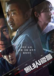 Người Làng - Ordinary People - The Villagers - (2018) - phim3mien.com Website xem phim miễn phí tốt nhất