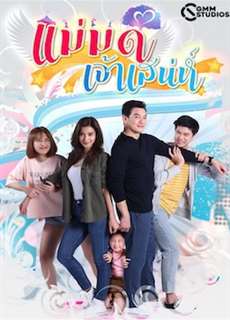 Người Mẹ Kế Đáng Yêu - The Charming Stepmom - (2019) - phim3mien.com Website xem phim miễn phí tốt nhất