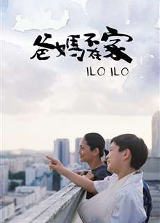 Người Mẹ Thứ Hai - Ilo Ilo - (2013) - phim3mien.com Website xem phim miễn phí tốt nhất