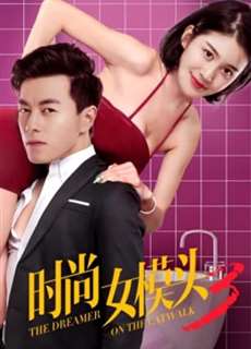 Người mơ mộng trên sàn catwalk - the Dreamer On the Catwalk - (2018) - phim3mien.com Website xem phim miễn phí tốt nhất