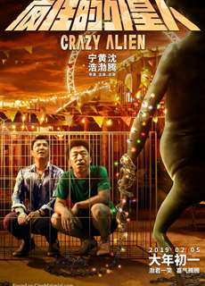 Người Ngoài Hành Tinh Điên Cuồng - Crazy Alien - (2019) - phim3mien.com Website xem phim miễn phí tốt nhất
