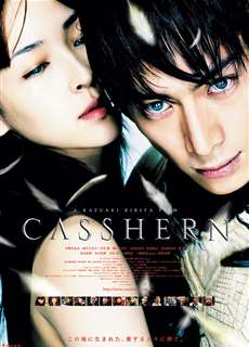 Người Nhân Tạo - Casshern - (2004) - phim3mien.com Website xem phim miễn phí tốt nhất