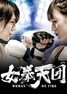 Người Phụ Nữ Bốc Cháy - Woman On Fire - (2019) - phim3mien.com Website xem phim miễn phí tốt nhất