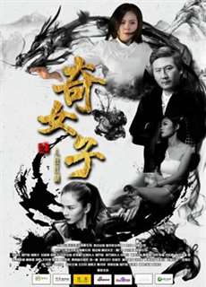 Người Phụ Nữ Huyền Thoại - Legendary Woman - (2018) - phim3mien.com Website xem phim miễn phí tốt nhất