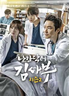Người Thầy Y Đức 2 - Dr. Romantic 2 - (2020) - phim3mien.com Website xem phim miễn phí tốt nhất
