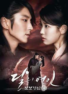 Người Tình Ánh Trăng - Moon Lovers - (2016) - phim3mien.com Website xem phim miễn phí tốt nhất