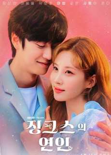 Người Tình Của Jinx - Jinxed At First - (2022) - phim3mien.com Website xem phim miễn phí tốt nhất