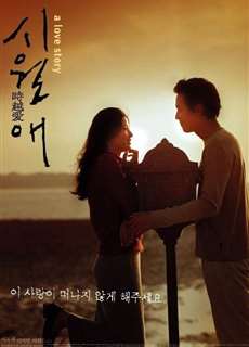 Người Tình Không Chân Dung - Il Mare - (2000) - phim3mien.com Website xem phim miễn phí tốt nhất