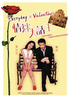 Người Tình Lừa Đảo - Everyday Is Valentine - (1970) - phim3mien.com Website xem phim miễn phí tốt nhất