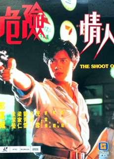 Người Tình Nguy Hiểm - Wei Xian Qing Ren - (1992) - phim3mien.com Website xem phim miễn phí tốt nhất