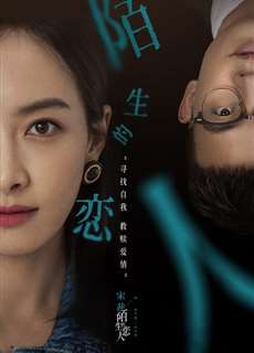 Người Tình Xa Lạ - Lover or Stranger - (2021) - phim3mien.com Website xem phim miễn phí tốt nhất