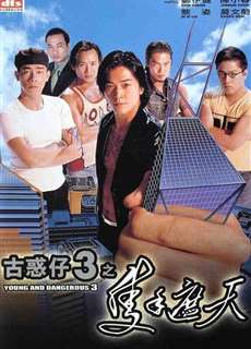 Người trong giang hồ 3: Một tay che trời - Young & Dangerous 3 - (1996) - phim3mien.com Website xem phim miễn phí tốt nhất