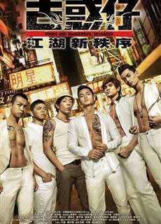Người Trong Giang Hồ: Trật Tự Mới - Young And Dangerous: Reloaded - (2013) - phim3mien.com Website xem phim miễn phí tốt nhất