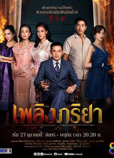 Người Vợ Lửa - Lady's Vendetta - (2020) - phim3mien.com Website xem phim miễn phí tốt nhất