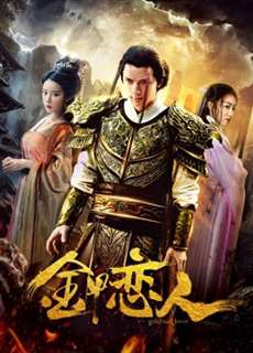 Người Yêu Trong Bộ Giáp Golld - Lover In Golld Armor - (2019) - phim3mien.com Website xem phim miễn phí tốt nhất