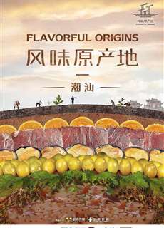 Nguồn Gốc Của Hương Vị (Phần 3) - Ẩm Thực Cam Túc - Flavorful Origins (Season 3) - (2019) - phim3mien.com Website xem phim miễn phí tốt nhất