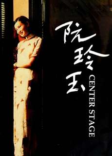 Nguyễn Linh Ngọc - Center Stage - (1991) - phim3mien.com Website xem phim miễn phí tốt nhất