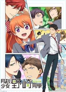 Nguyệt San Thiếu Nữ Nozaki-kun - Monthly Shojo Magazine Nozaki-kun - (2021) - phim3mien.com Website xem phim miễn phí tốt nhất