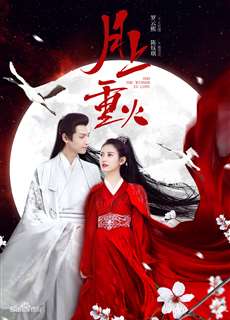 Nguyệt Thượng Trọng Hỏa - And The Winner Is Love - (2020) - phim3mien.com Website xem phim miễn phí tốt nhất