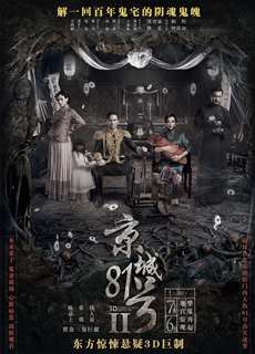 Nhà Số 81 Kinh Thành 2 - The House That Never Dies 2 - (2017) - phim3mien.com Website xem phim miễn phí tốt nhất