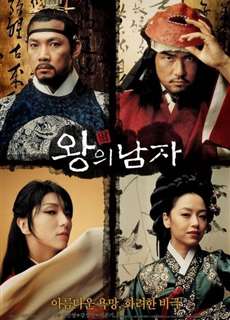 Nhà Vua Và Chú Hề - King and the Clown - (2005) - phim3mien.com Website xem phim miễn phí tốt nhất