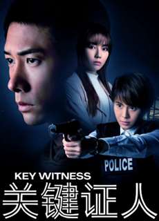 Nhân Chứng - Key Witness - (2021) - phim3mien.com Website xem phim miễn phí tốt nhất