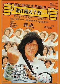 Nhất Chiêu Bán Thức Sấm Giang Hồ - Half a Loaf of Kung Fu - (1978) - phim3mien.com Website xem phim miễn phí tốt nhất