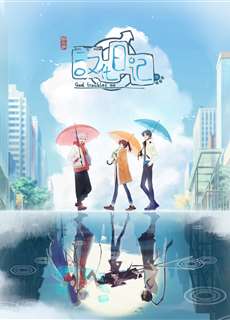 Nhật Ký Hán Hoá (Phần 3) - God Troubles Me (Season 3) - (2022) - phim3mien.com Website xem phim miễn phí tốt nhất