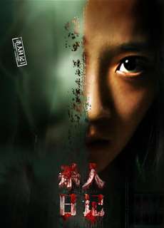 Nhật Ký Sát Nhân - Killing A Diary - (2016) - phim3mien.com Website xem phim miễn phí tốt nhất