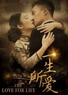 Nhất Sinh Sở Ái - A Lifelong Search For Love - (2018) - phim3mien.com Website xem phim miễn phí tốt nhất