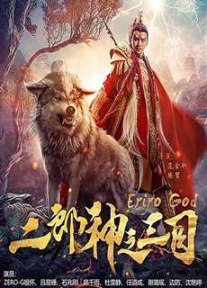 Nhị Lang Thần Chi Tam Mục - Eriro God - (2018) - phim3mien.com Website xem phim miễn phí tốt nhất