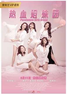 Nhiệt Huyết Chị Em Đoàn - Passionate Girls Group - (2019) - phim3mien.com Website xem phim miễn phí tốt nhất